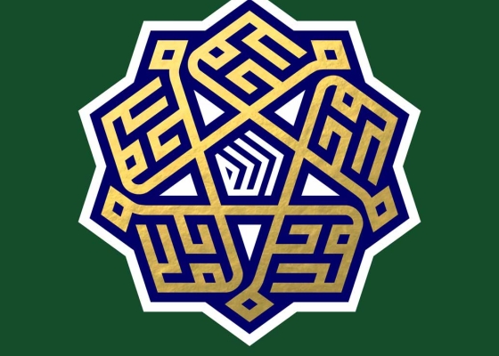 محمد (صلی الله علیه وآله وسلم)