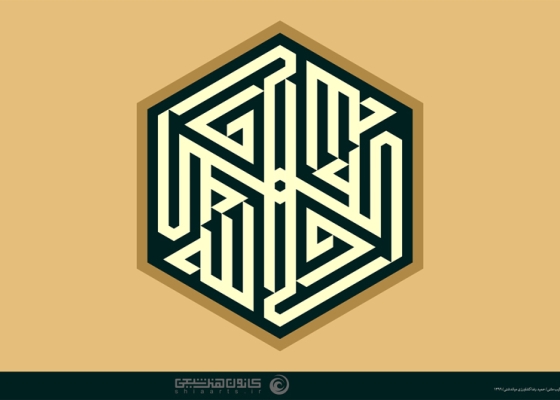 علی ولی الله